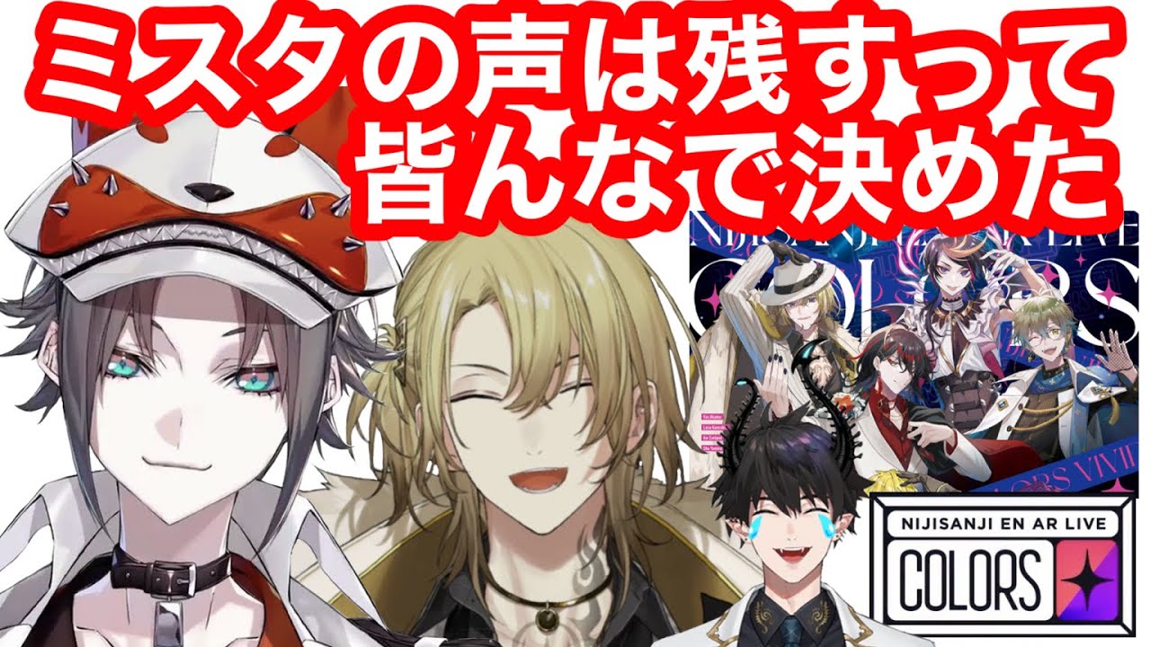 ARライブのミスタ歌パートについて/初3Dコンサート無事終演【Luca