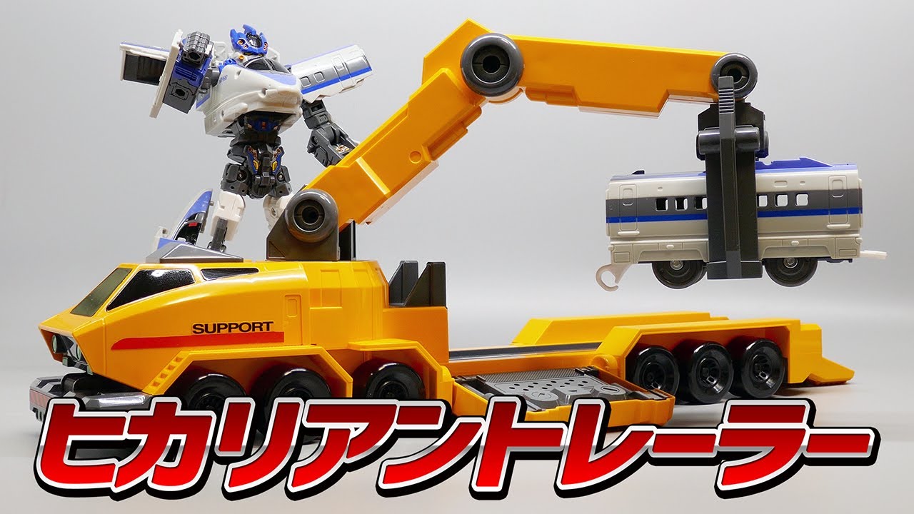 超特急ヒカリアン】シンカリオンにもピッタリ！ 超光発射 ヒカリアン