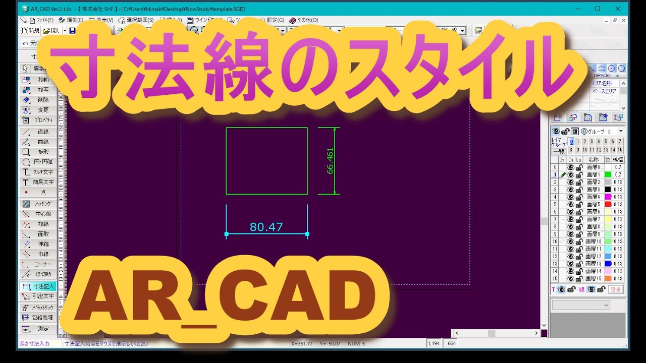 AR-CAD dimension line entry method 2 - YouTube