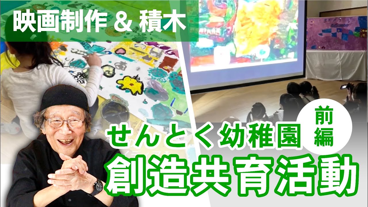 童具館公式】和久洋三のYouTubeチャンネル - YouTube