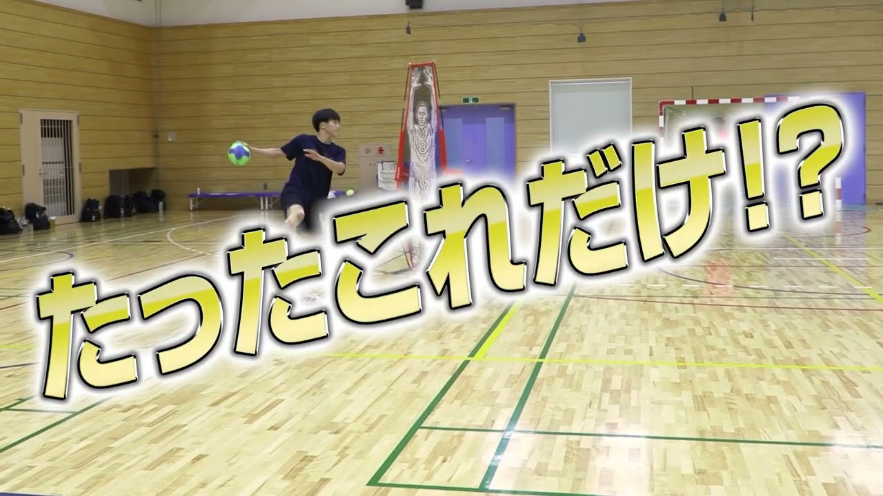 駒台甲府式ハンドボール育成プログラム DVD 駿台甲府式ハンドボール