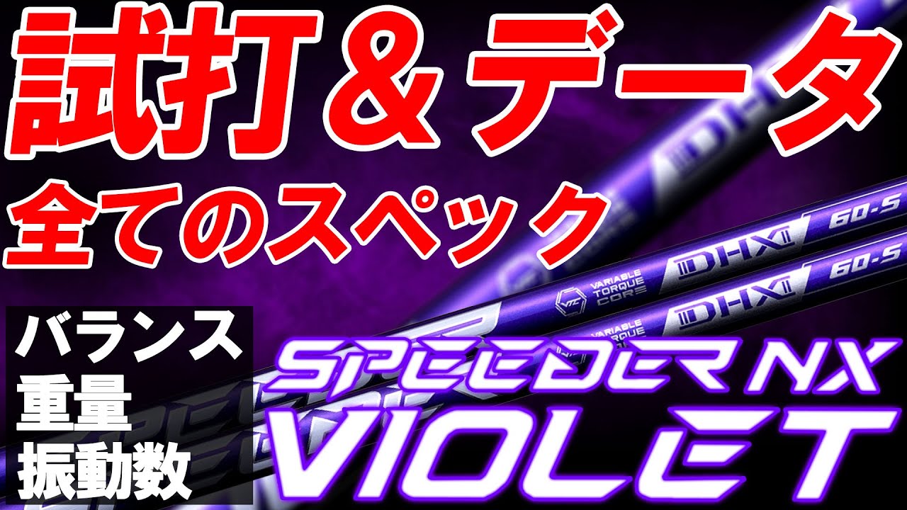 New Project] Full spec test drive! Full spec data released! NX