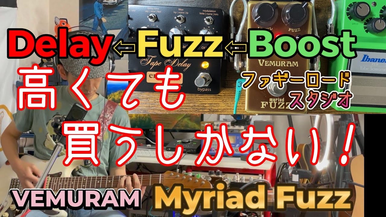 ミリアドファズ！買うか買うまいか！？最強トーンを深掘りしました