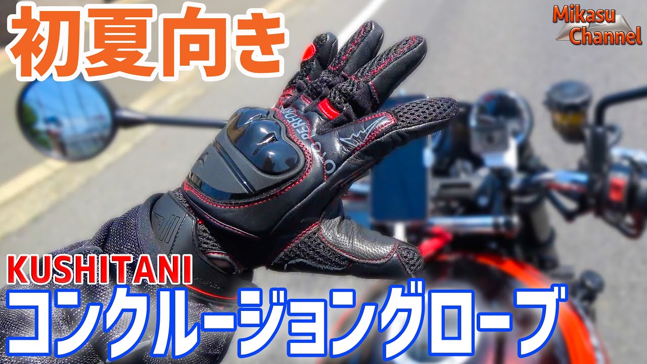 Perfect for early summer! Amazingly detailed mesh motorcycle