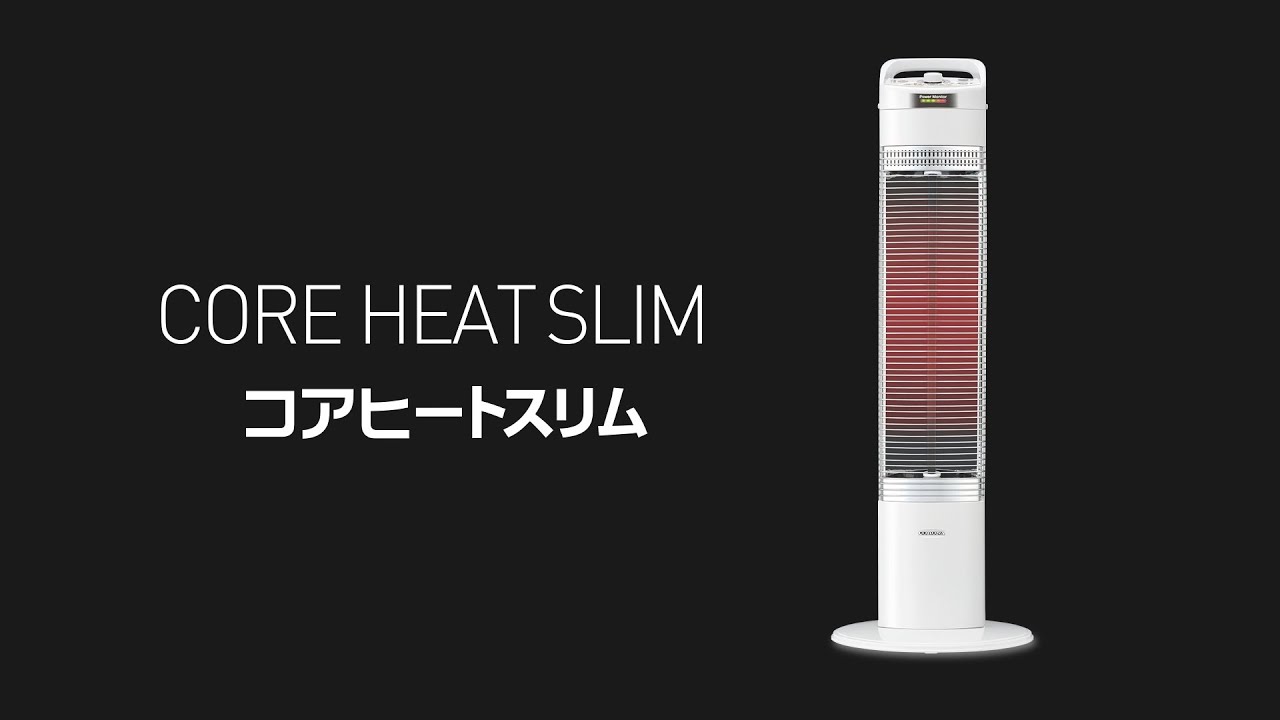 2022年 コアヒートスリムDH-922R - YouTube