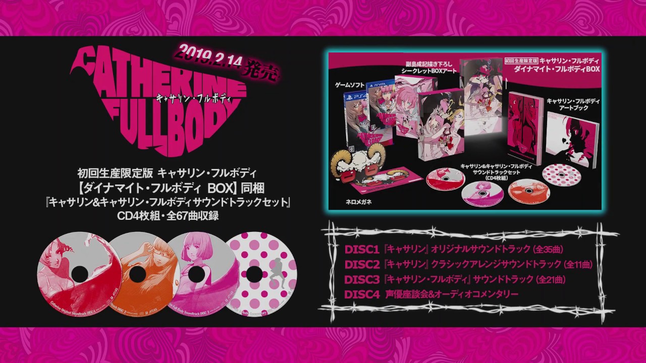 初回生産限定版同梱「サントラセット」試聴動画公開！ | アトラス公式