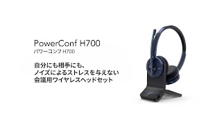 Anker PowerConf H700 | 高性能会議用ワイヤレスヘッドセット - YouTube