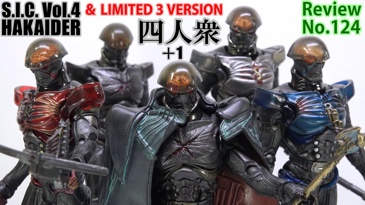 124] S.I.C. Vol.4 Hakaider + LIMITED Silver Hakaider, Blue