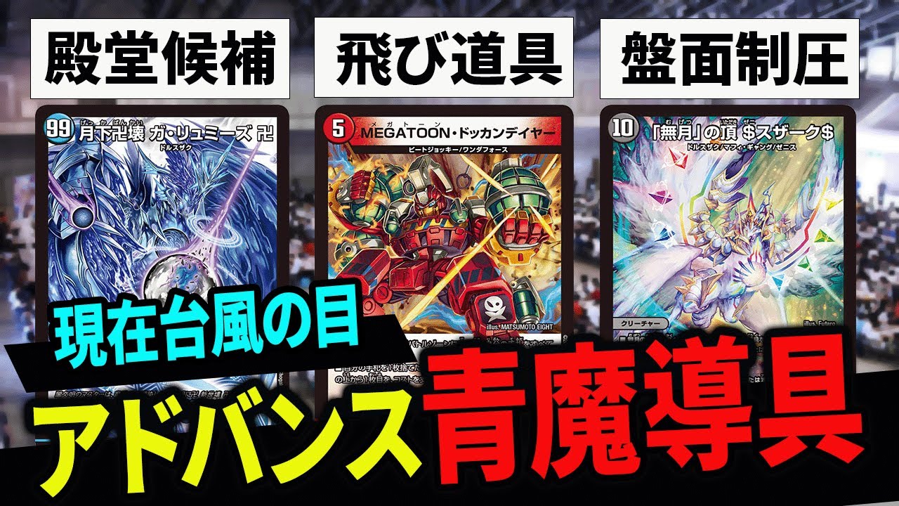 最新型】カード除去は効きません。”アドバンス版青魔導具