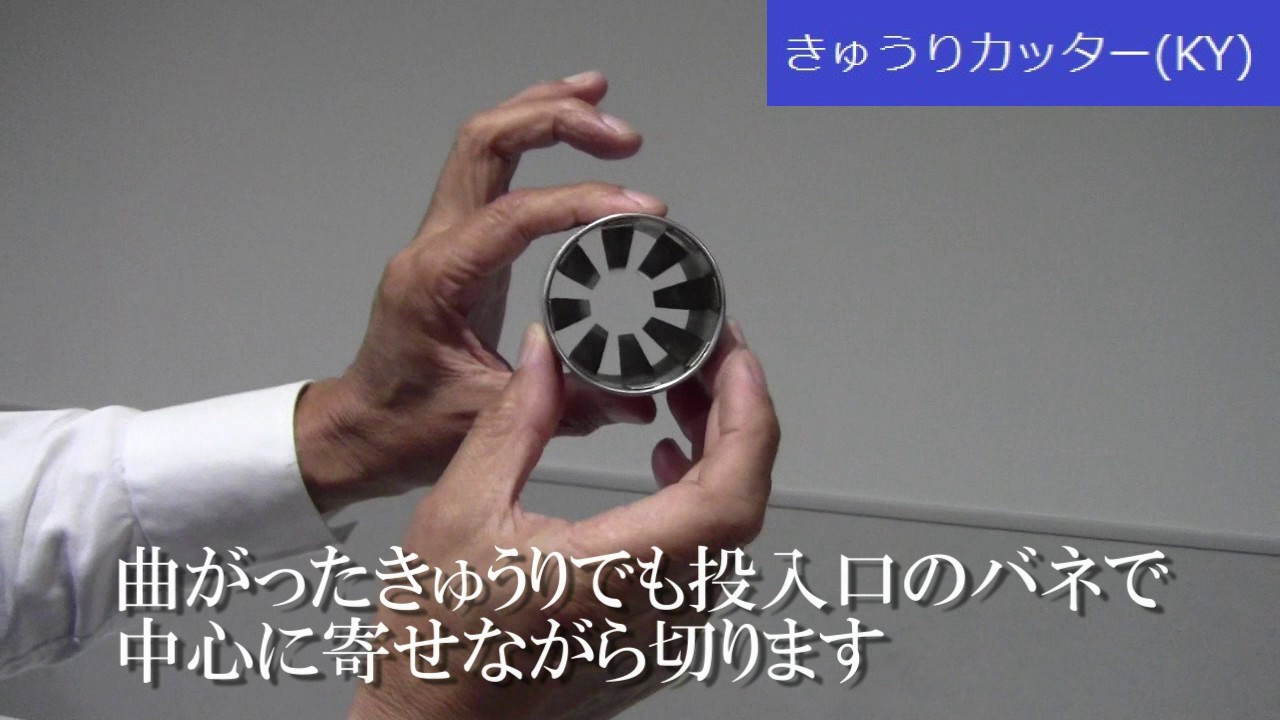 きゅうりカッター | 平野製作所
