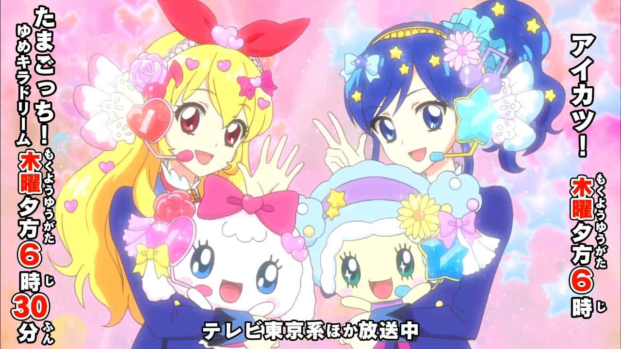 Tamagotchi! × Aikatsu! Collaboration Promotional CM Part 1 - YouTube