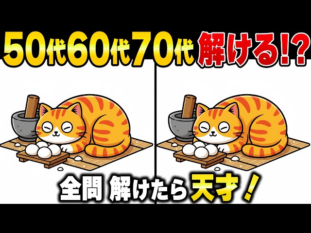 Only 1% of people get all the questions right? A highly