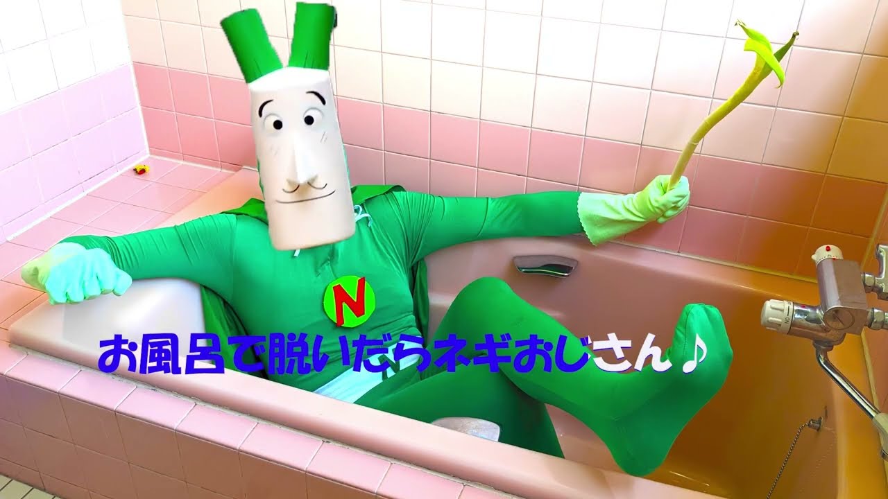 ナガネギマン（アンパンマン）いやいやよ～♪ロング！！ - YouTube