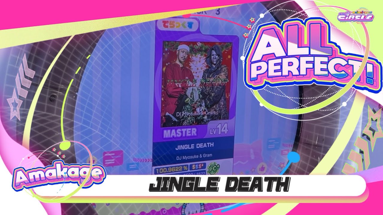 maimaiでらっくす】JINGLE DEATH でらっくす譜面 MASTER ALL PERFECT