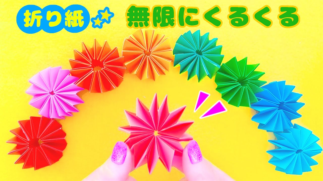 DIY: Fidget Origami💙Easy-to-make kaleidoscope-like toys♪ Stress