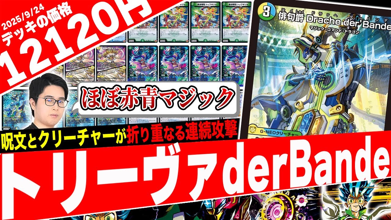 DDD Decision for Super Chains! ️ Introducing 