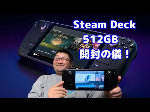 Steam Deck 新品未開封セット Valve Steam Deck 64GB Brand New