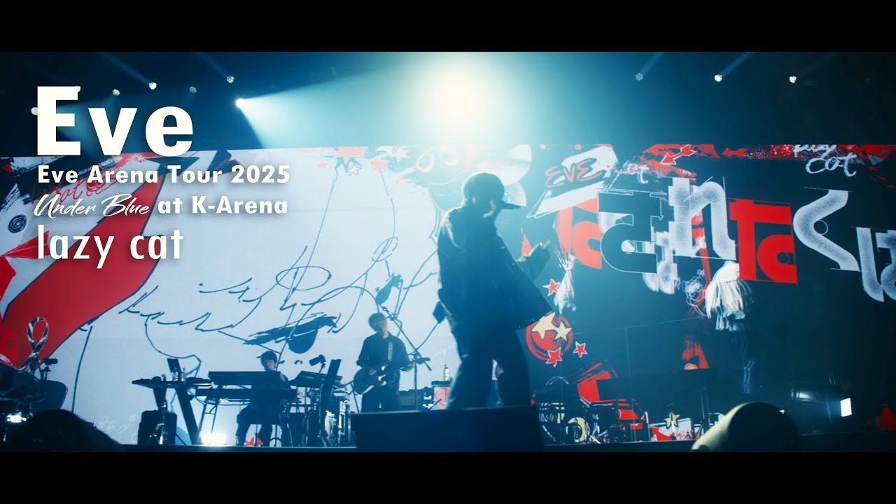 Blu-ray］Eve Arena Tour 2025［Under Blue］（完全生産限定 豪華盤