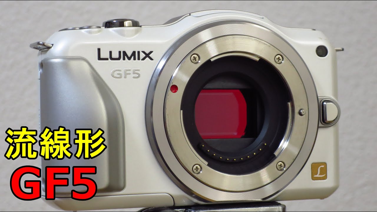 キタムラ中古】4700円 LUMIX GF5 動作検証・作例 メカシャッター付きで