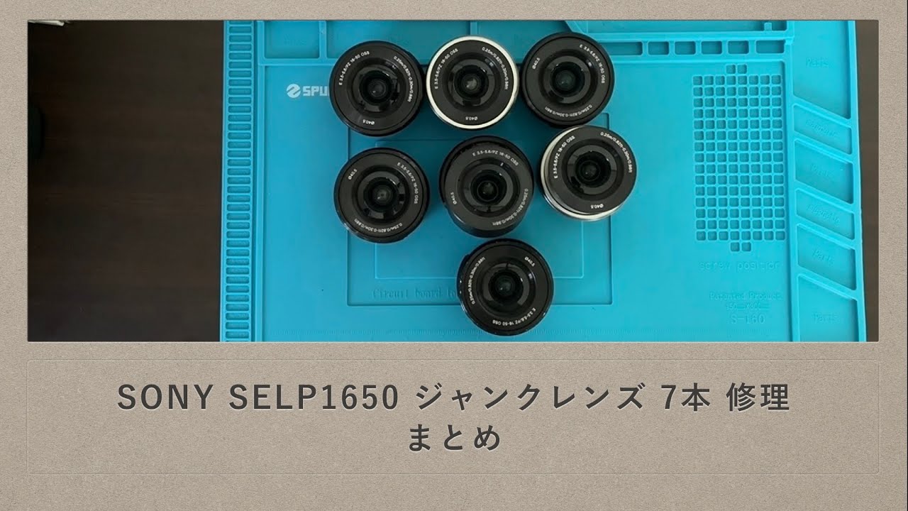 SONY SELP1650 junk lens set of 7 - YouTube
