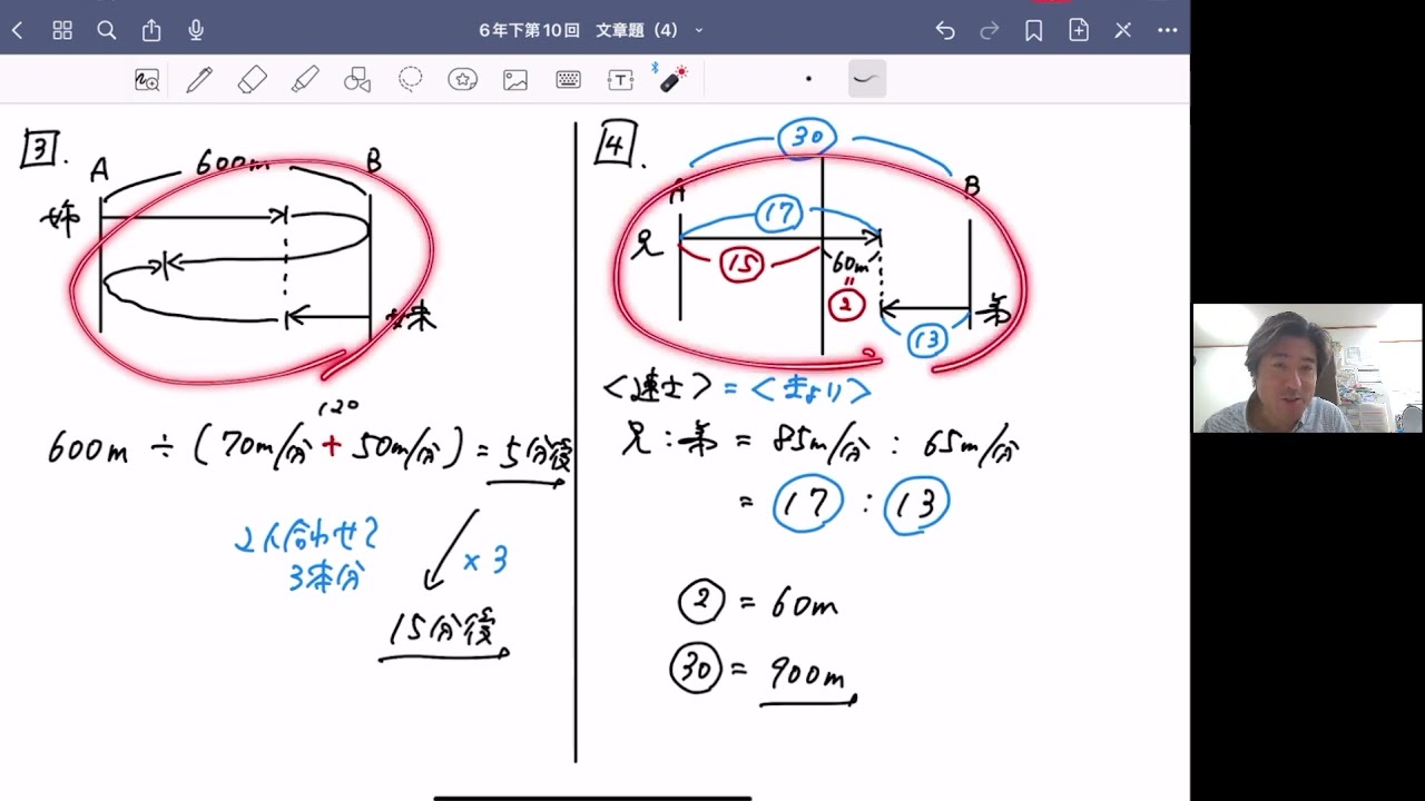 予習シリーズ算数6年下第10回【文章題（4）】難関校対策 - YouTube