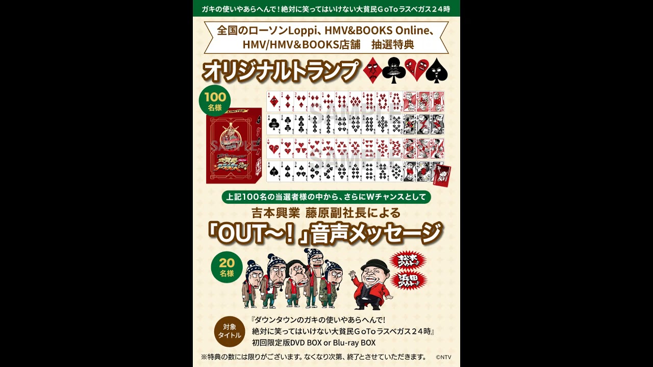 全国のローソンLoppi・HMV限定！W抽選特典決定！ DVD＆Blu-ray