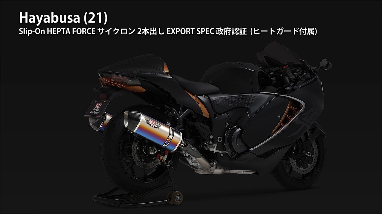 Hayabusa(21-25) Slip-On HEPTA FORCE サイクロン2本出し マフラー音