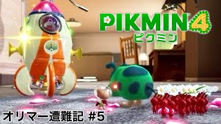 ドルフィン号、完全修復！そしてオリマーが葉っぱ人になった理由が