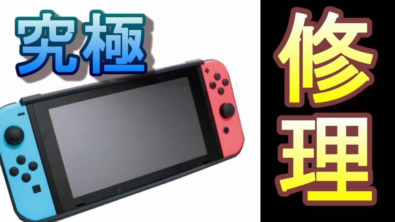 Trade secret?] I'll show you how to replace the LCD latch on a