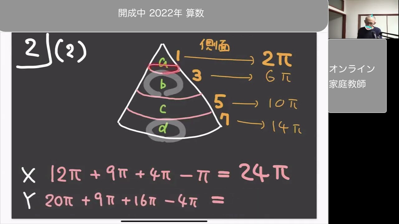 開成中の過去問 2022年の算数 全問題解説 - YouTube