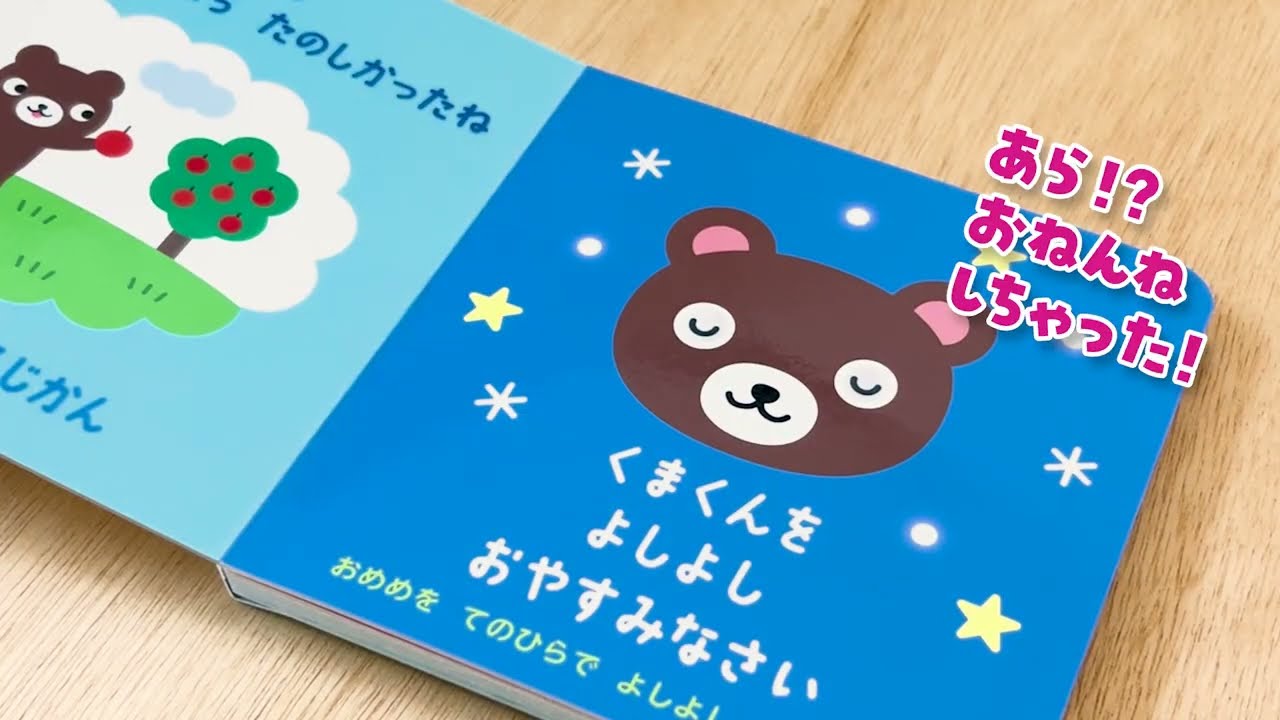 色が変わって遊べる絵本 | PILABOT | PILOT