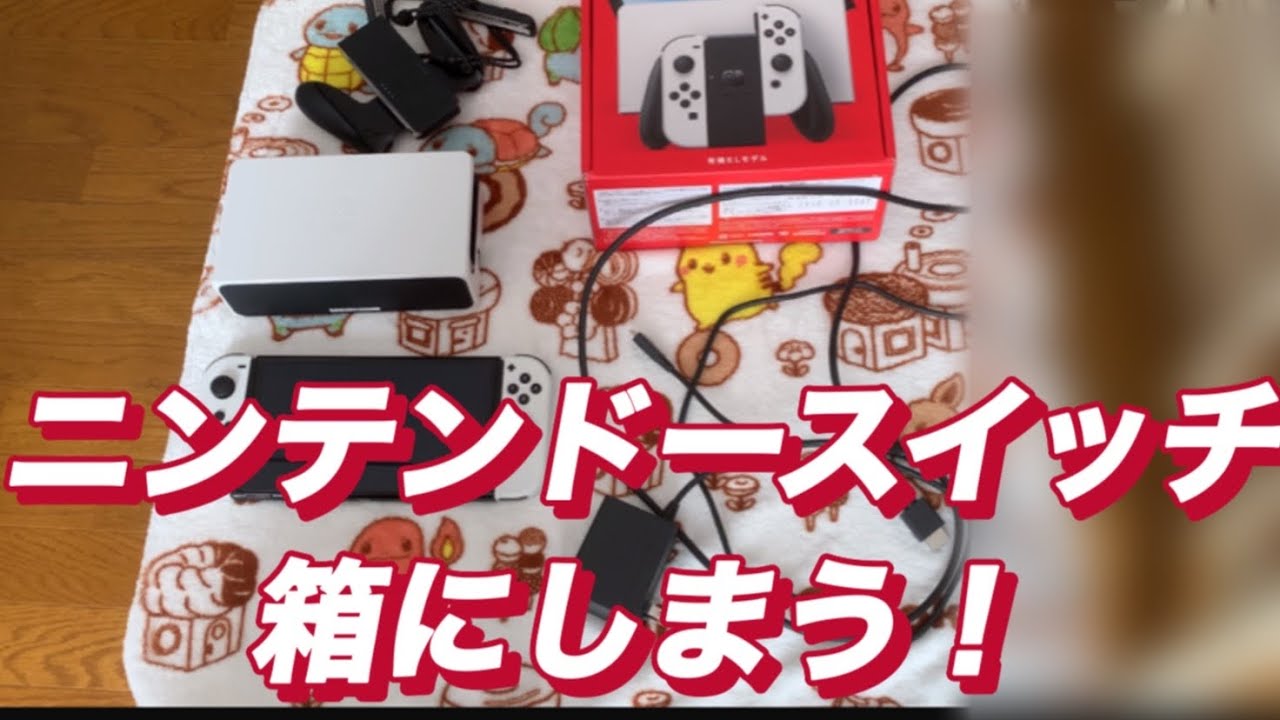 Store your Nintendo Switch OLED in its box! Use this as a