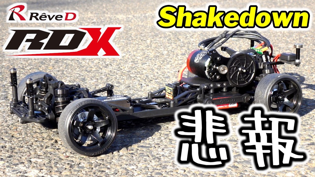Rêve D ”RDX” kit build part.7 / Shakedown / RWD Neo standard drift