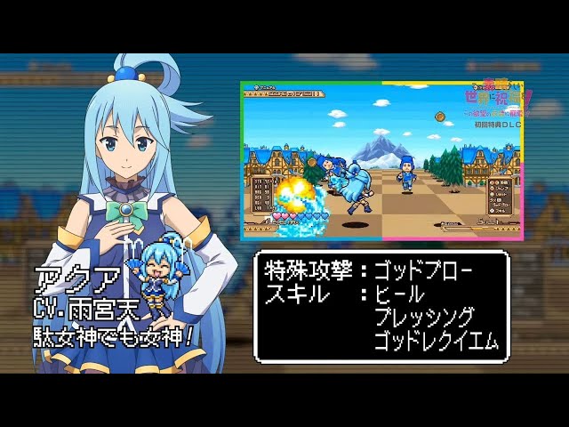 ☆『この素晴らしい世界に祝福を！ ～この欲望の衣装に寵愛を