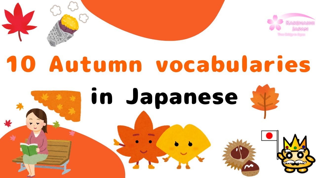Learn the Top 10 Autumn Words in Japanese 🍁 秋 【Learn Japanese