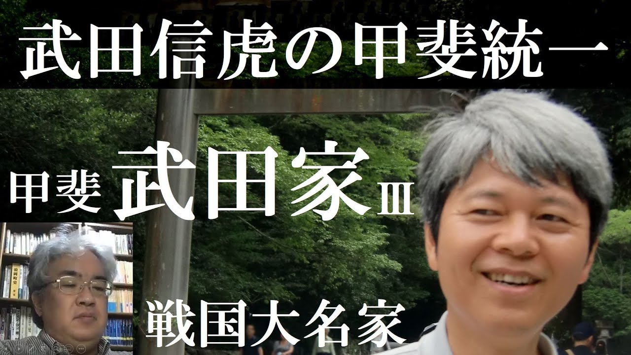 Sengoku Daimyo 32B: The Takeda Clan of Kai II: The Weak Takeda