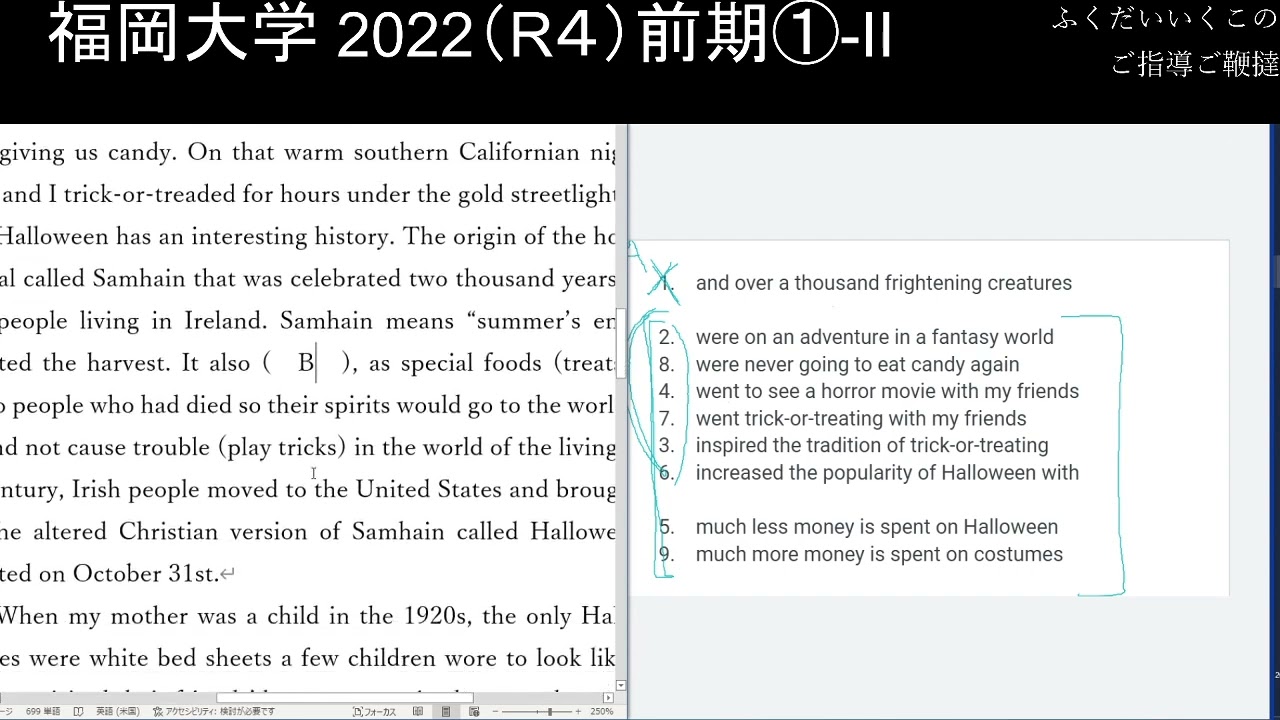 講義】06.読解（空所補充）の選択肢と空所の位置を吟味する｜2022