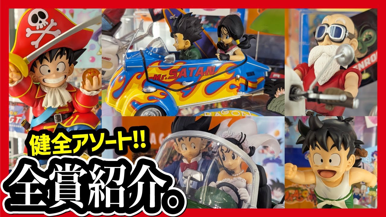 Ichiban Kuji Dragon Ball] DRAGONBALL SNAP COLLECTION2 All Prize