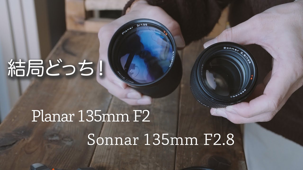 Old Lens] Carl Zeiss 135mm Showdown [Planar vs Sonnar] - YouTube