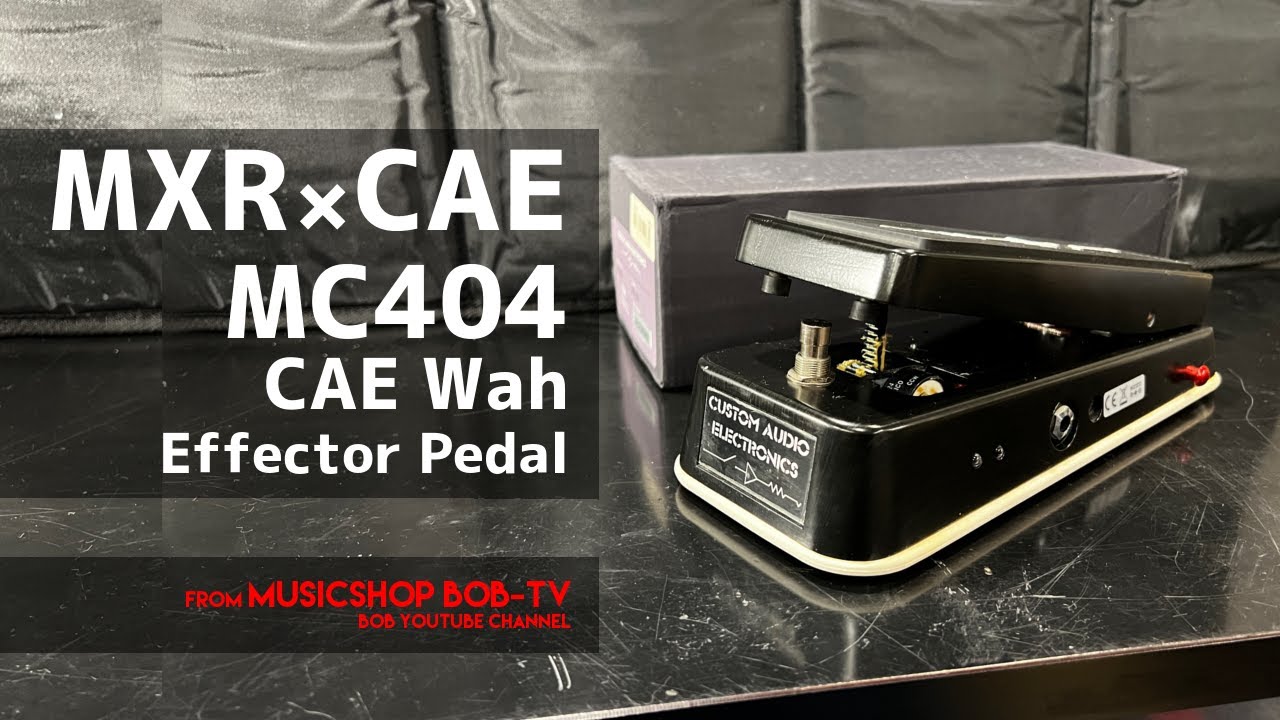 MXR × CAE MC-404 CAE Wah【商品紹介】エフェクター《売約済》#ボブ