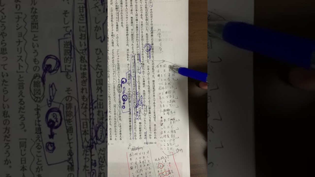 2022年2月25日東京大学二次試験国語現代文第一問 - YouTube