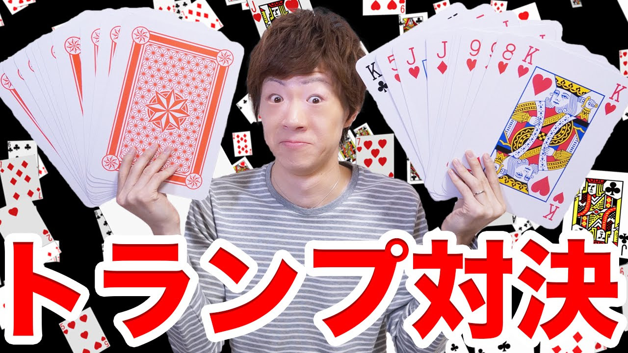 A4サイズのジャンボトランプで奥さんとトランプ対決！ (罰ゲームあり