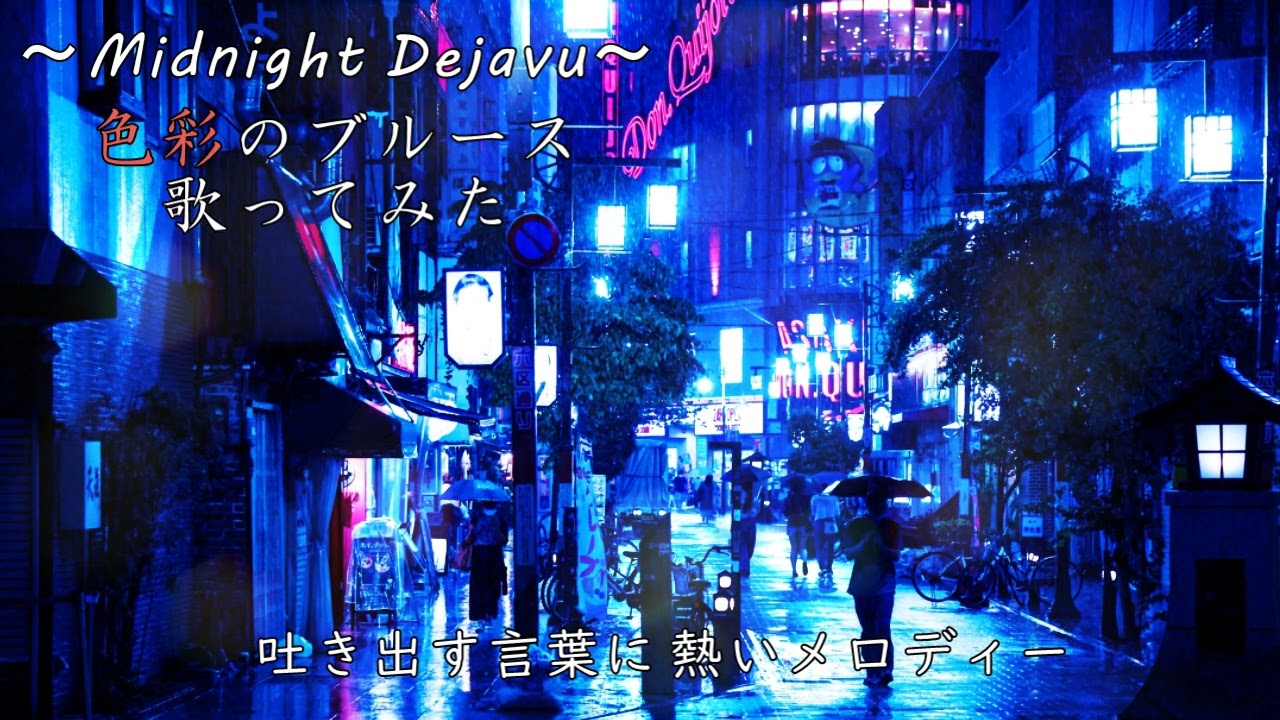 色彩のブルース / EGO-WRAPPIN'(雌豚閣下ver) - YouTube