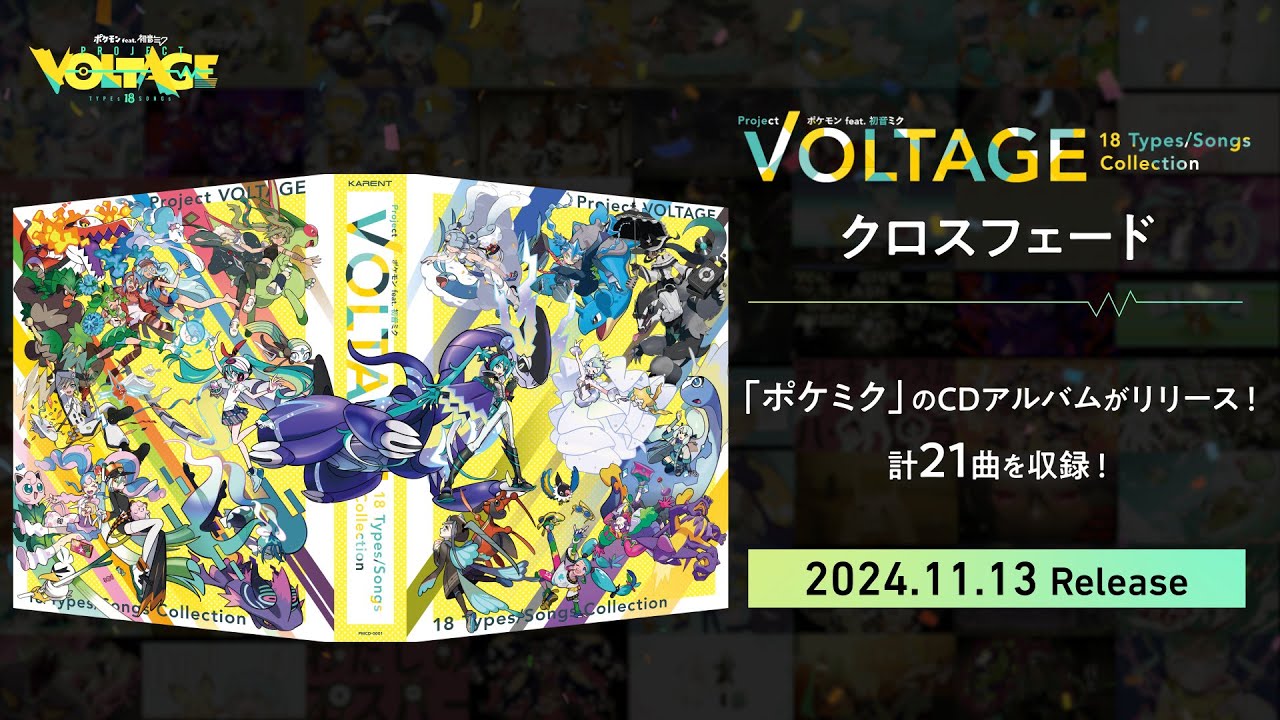 CD】「ポケモン feat. 初音ミク Project VOLTAGE 18 Types/Songs