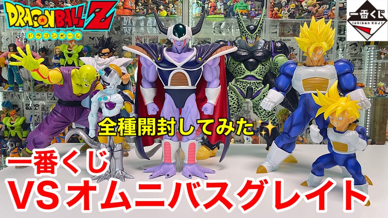 一番くじ ドラゴンボール VSオムニバスグレイトA賞〜F賞、ラストワン賞