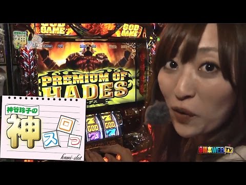 God Slot #36 [Actual Machine: Another God Hades] - YouTube