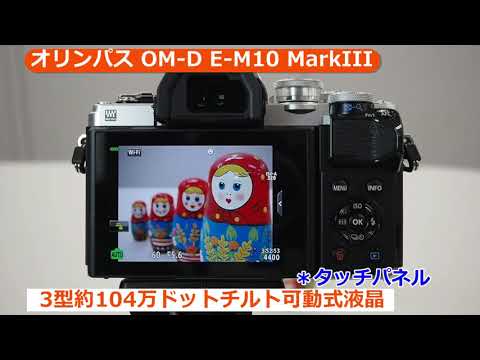 オリンパス OM-D E-M10 MarkIII EZダブルズームキット ブラック
