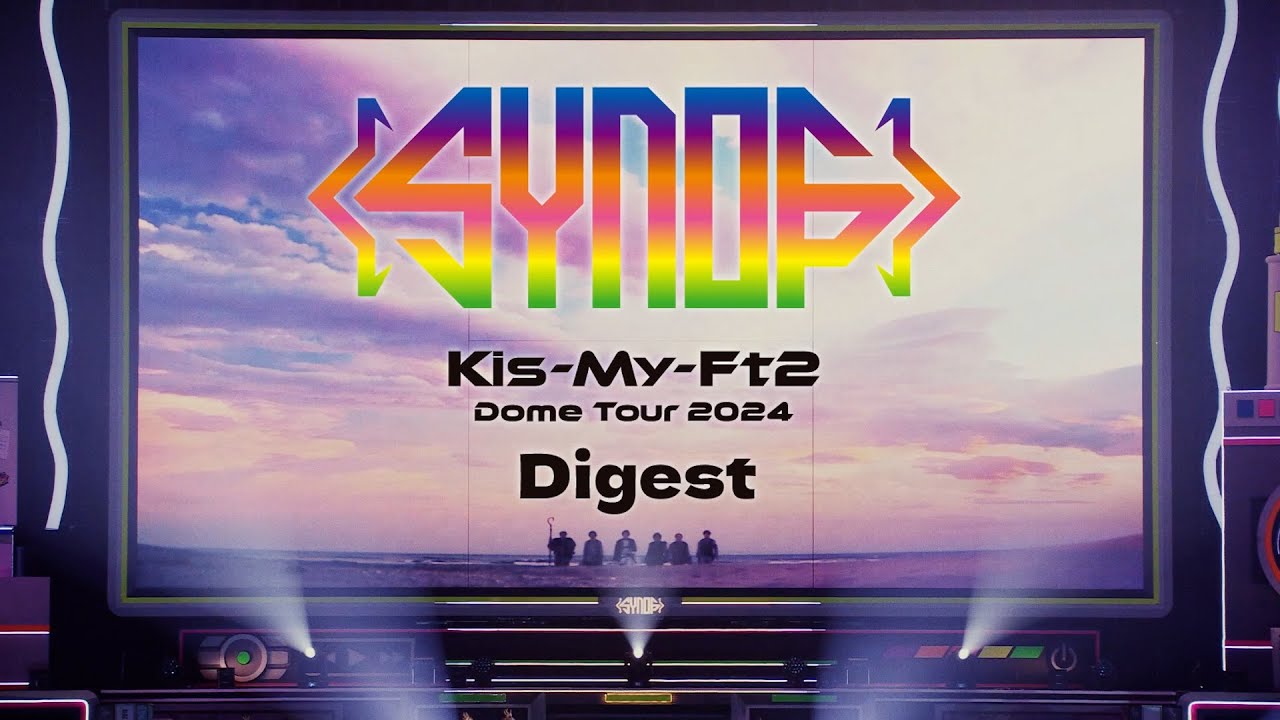 Kis-My-Ft2 最新ライブDVD＆Blu-ray『Kis-My-Ft2 Dome Tour 2024