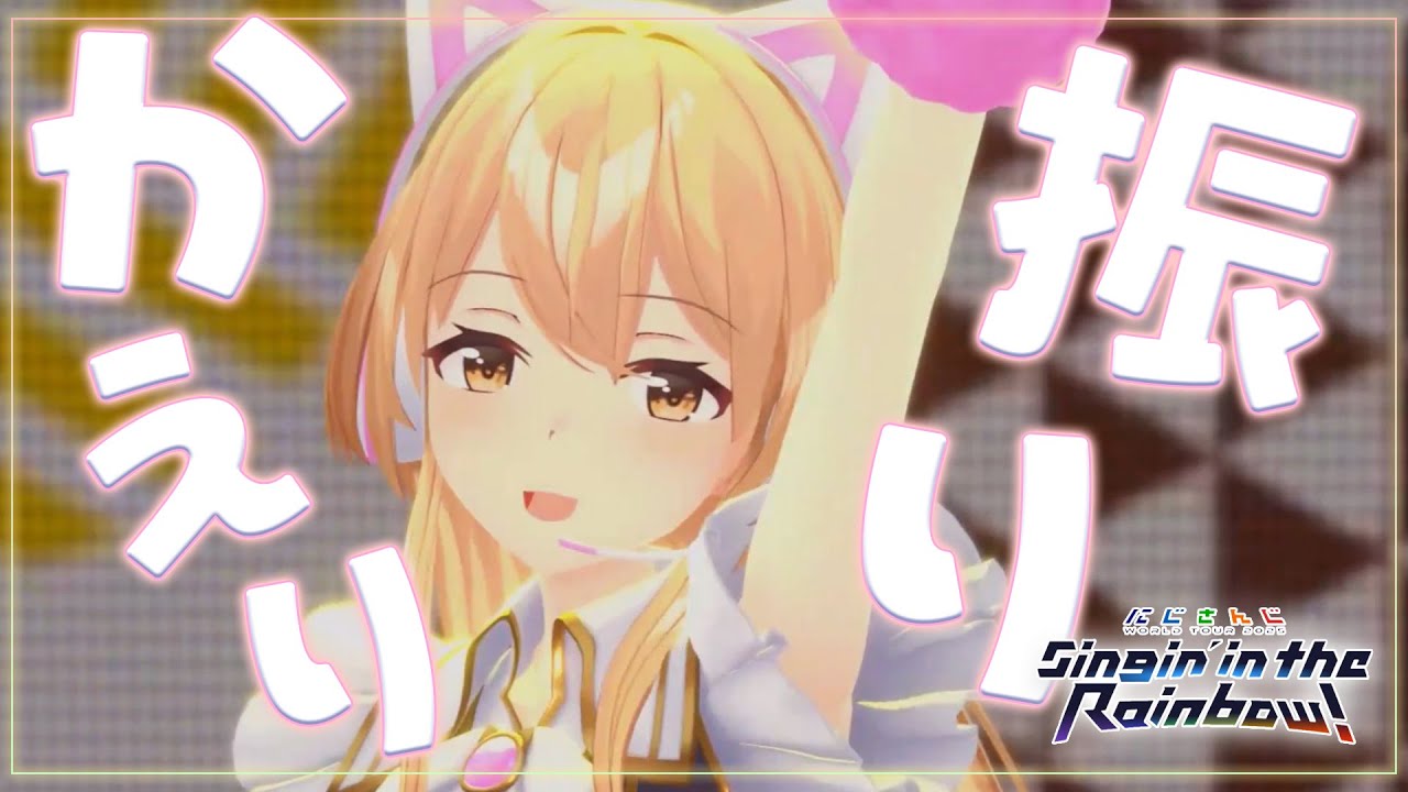 SitR東京 】東京公演🌈振り返り感想話すぞ～！【 にじさんじ / 家長