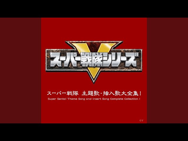 バトルフィーバーJ - YouTube